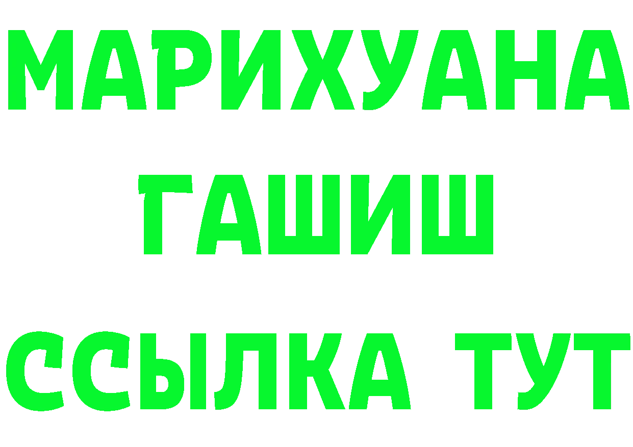 ГАШ гарик онион площадка мега Анива